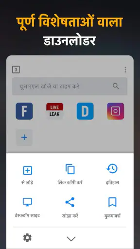 एचडी वीडियो डाउनलोडर ऐप screenshot