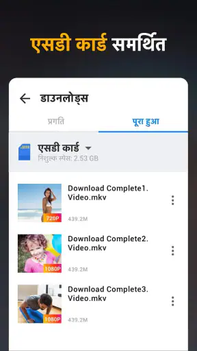 एचडी वीडियो डाउनलोडर ऐप screenshot
