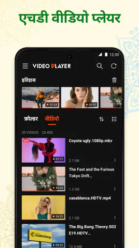 एचडी वीडियो प्लेयर screenshot