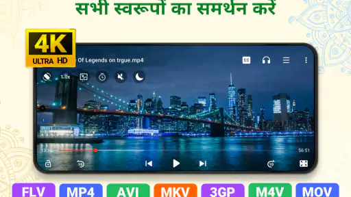 एचडी वीडियो प्लेयर screenshot