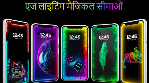 एज लाइटिंग - बॉर्डर लाइट screenshot