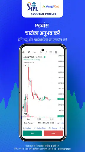 एंजेल वन स्टॉक्स, म्यूचुअल फंड screenshot