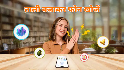 एंटी थेफ्ट फोन अलार्म screenshot