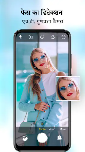 एंड्रॉयड के लिए HD कैमरा screenshot
