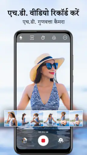 एंड्रॉयड के लिए HD कैमरा screenshot