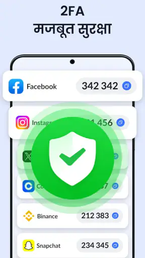 एथेंटिकेटर ऐप - SafeAuth screenshot