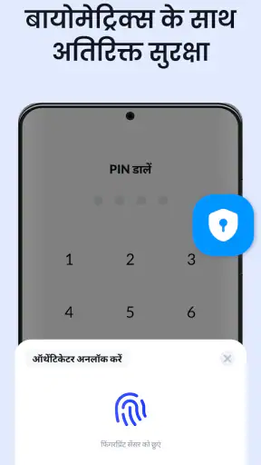 एथेंटिकेटर ऐप - SafeAuth screenshot