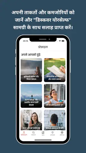 एनेग्राम प्रीमियम screenshot