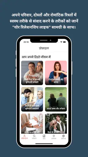 एनेग्राम प्रीमियम screenshot
