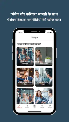 एनेग्राम प्रीमियम screenshot