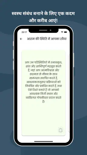 एनेग्राम प्रीमियम screenshot