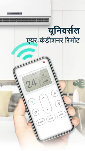 एयर कंडीशनर रिमोट कंट्रोल screenshot