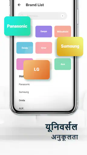 एयर कंडीशनर रिमोट कंट्रोल screenshot