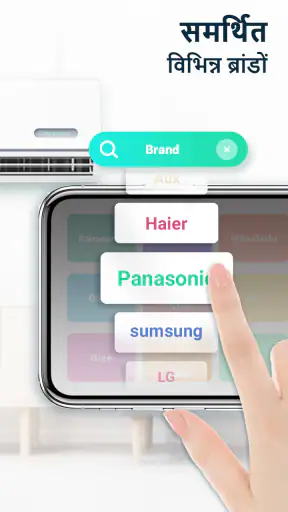 एयर कंडीशनर रिमोट कंट्रोल screenshot