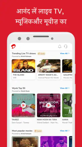 एयरटेल : रीचार्ज, और बैंकिंग screenshot