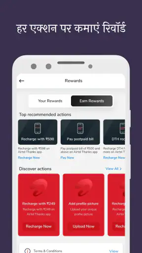एयरटेल : रीचार्ज, और बैंकिंग screenshot