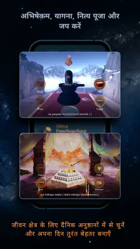 एस्ट्रो साधना: वैदिक ज्योतिष screenshot