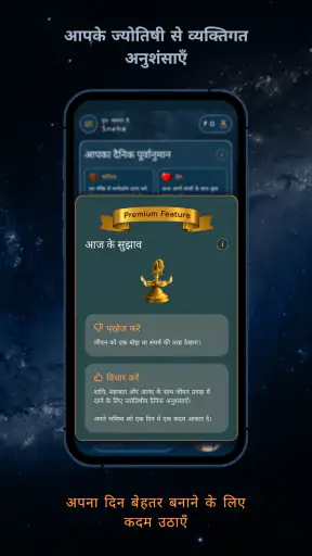 एस्ट्रो साधना: वैदिक ज्योतिष screenshot