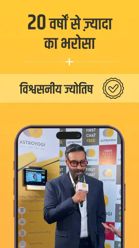 एस्ट्रोयोगी: ऑनलाइन ज्योतिषी screenshot