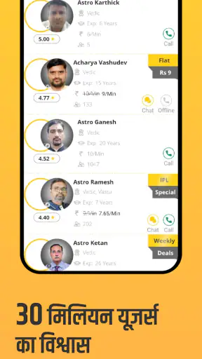 एस्ट्रोयोगी: ऑनलाइन ज्योतिषी screenshot