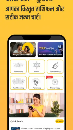 एस्ट्रोयोगी: ऑनलाइन ज्योतिषी screenshot