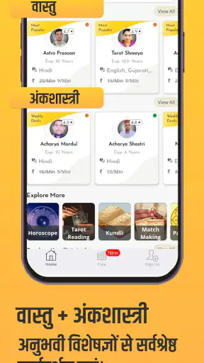 एस्ट्रोयोगी: ऑनलाइन ज्योतिषी screenshot