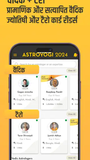 एस्ट्रोयोगी: ऑनलाइन ज्योतिषी screenshot
