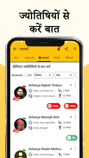 एस्ट्रोसेज कुंडली: राशिफल screenshot