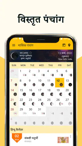 एस्ट्रोसेज कुंडली: राशिफल screenshot