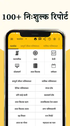 एस्ट्रोसेज कुंडली: राशिफल screenshot
