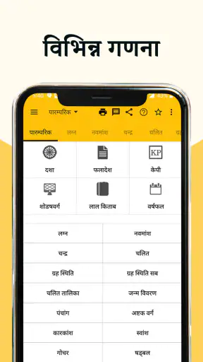 एस्ट्रोसेज कुंडली: राशिफल screenshot