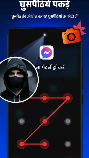 ऐप लॉक - App Lock, फिंगरप्रिंट screenshot