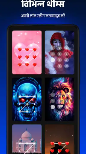 ऐप लॉक - App Lock, फिंगरप्रिंट screenshot