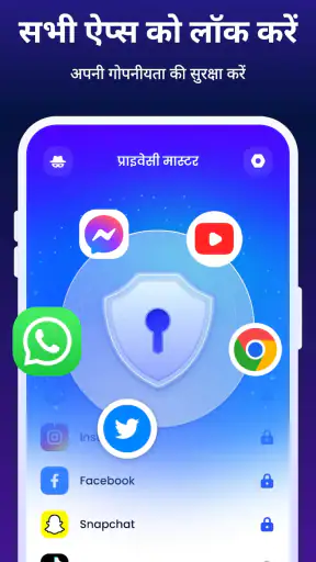 ऐप लॉक: ऐप लॉक फिंगरप्रिंट screenshot