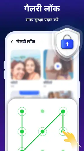 ऐप लॉक: ऐप लॉक फिंगरप्रिंट screenshot