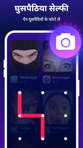 ऐप लॉक: ऐप लॉक फिंगरप्रिंट screenshot