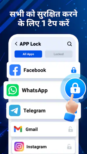 ऐप लॉक: फिंगरप्रिंट लॉक screenshot