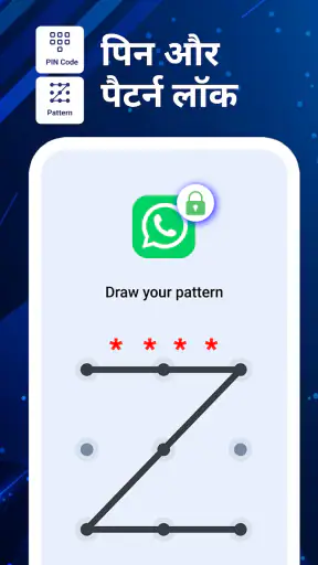 ऐप लॉक: फिंगरप्रिंट लॉक screenshot