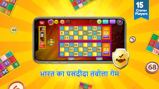 ऑक्ट्रो तंबोला बिंगो गेम खेलें screenshot