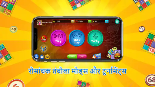 ऑक्ट्रो तंबोला बिंगो गेम खेलें screenshot