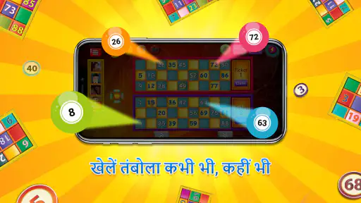 ऑक्ट्रो तंबोला बिंगो गेम खेलें screenshot