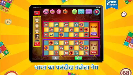ऑक्ट्रो तंबोला बिंगो गेम खेलें screenshot