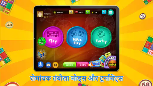 ऑक्ट्रो तंबोला बिंगो गेम खेलें screenshot