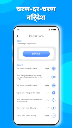 ऑटो क्लिकर गति: Auto clicker screenshot