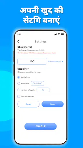 ऑटो क्लिकर गति: Auto clicker screenshot