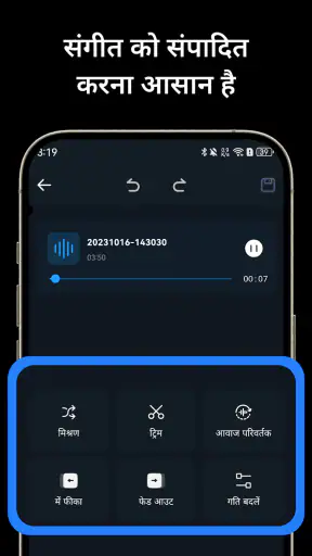 ऑडियो एडिटर, संगीत कटर मिक्स screenshot