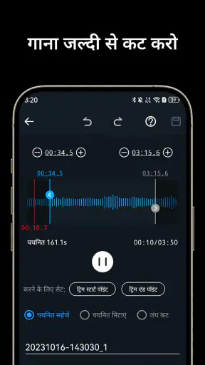 ऑडियो एडिटर, संगीत कटर मिक्स screenshot