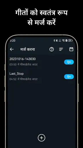 ऑडियो एडिटर, संगीत कटर मिक्स screenshot