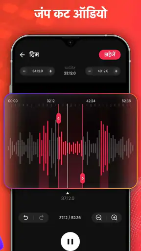ऑडियो एडिटर, संगीत संपादक screenshot