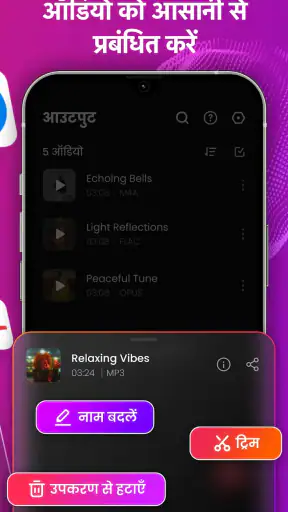 ऑडियो एडिटर, संगीत संपादक screenshot